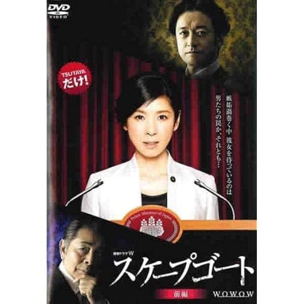 Amazon.co.jp: 連続ドラマW しんがり 山一證券 最後の聖戦